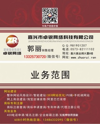 嘉兴做网站|嘉兴域名注册|嘉兴网站优化|嘉兴自助建站