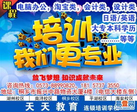 桐乡