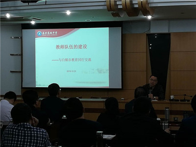 嘉兴教育门户网站 本市教育动态 嘉兴高级中学:实地跟岗考察,学习考改经验